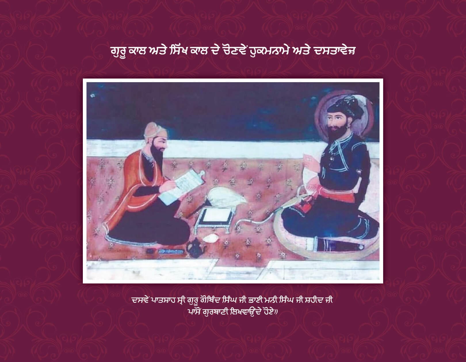 Historic Hukumnaame Manuscripts Calendar Theme